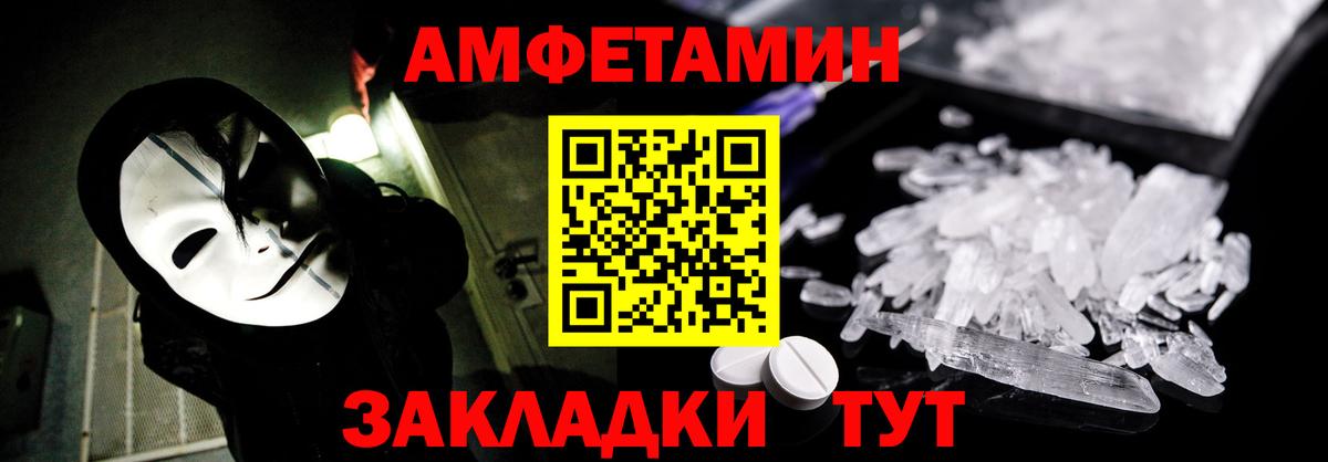 Амфетамин VHQ Чебаркуль