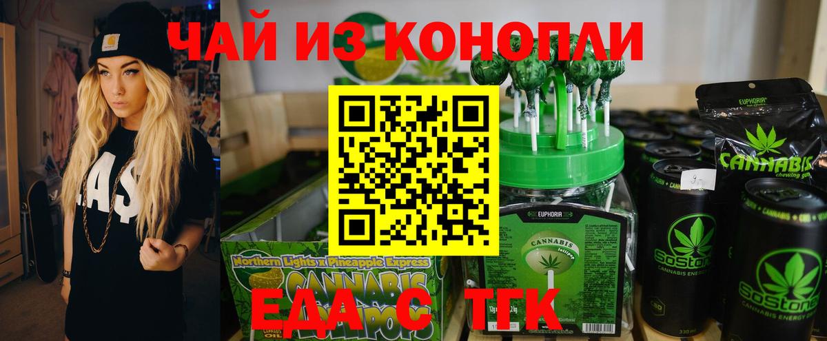 Cannafood марихуана  Вход с VPN  Чебаркуль 