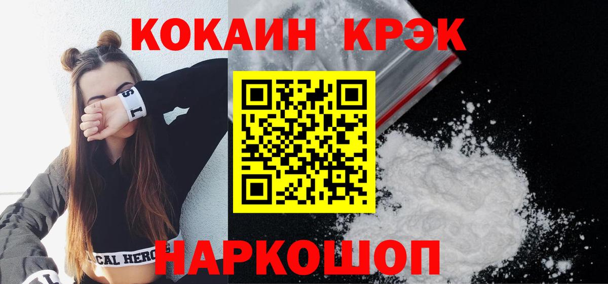 КОКАИН Колумбийский Чебаркуль