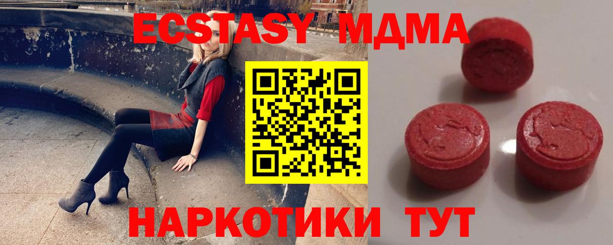 Чебаркуль  Ecstasy  Вход с VPN  ЭКСТАЗИ TESLA 