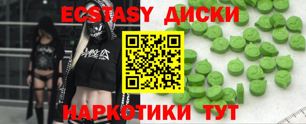 Ecstasy MDMA Чебаркуль