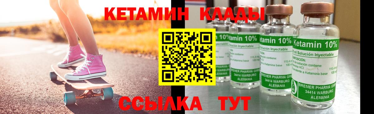Чебаркуль  КЕТАМИН ketamine  КЕТАМИН ketamine  Вход с VPN 