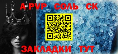 сатива Татарск