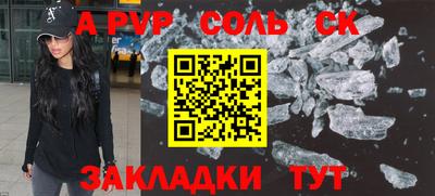 сатива Татарск