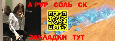 сатива Татарск