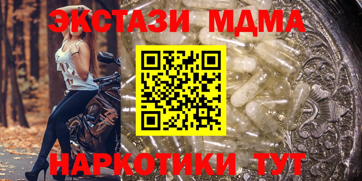 МДМА VHQ Чебаркуль