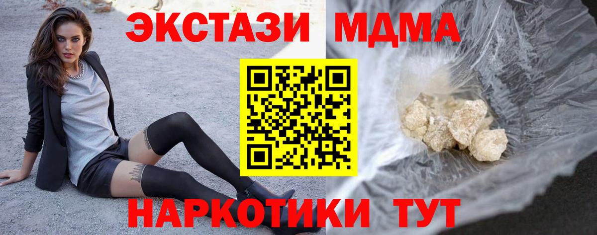 МДМА Molly  МДМА молли  Вход с VPN  Чебаркуль 