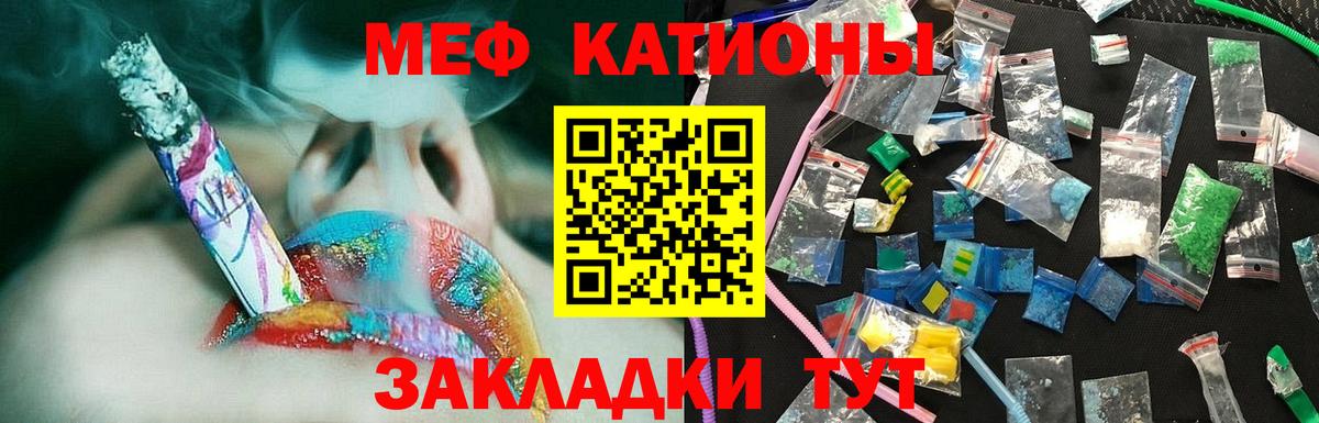 Меф  Вход с VPN  Чебаркуль  МЕФ мука  МЯУ-МЯУ кристаллы 