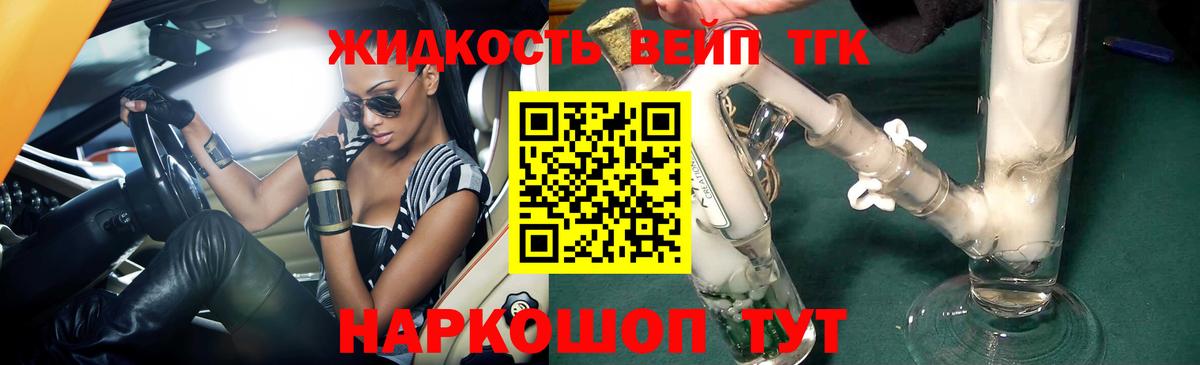 Дистиллят ТГК Wax Чебаркуль
