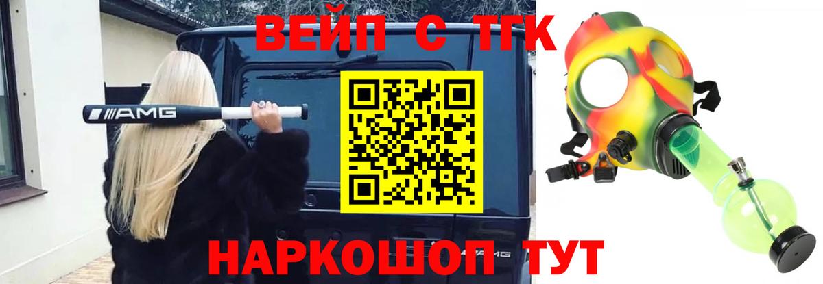 Чебаркуль  ТГК концентрат  Вход с VPN  Дистиллят ТГК жижа 