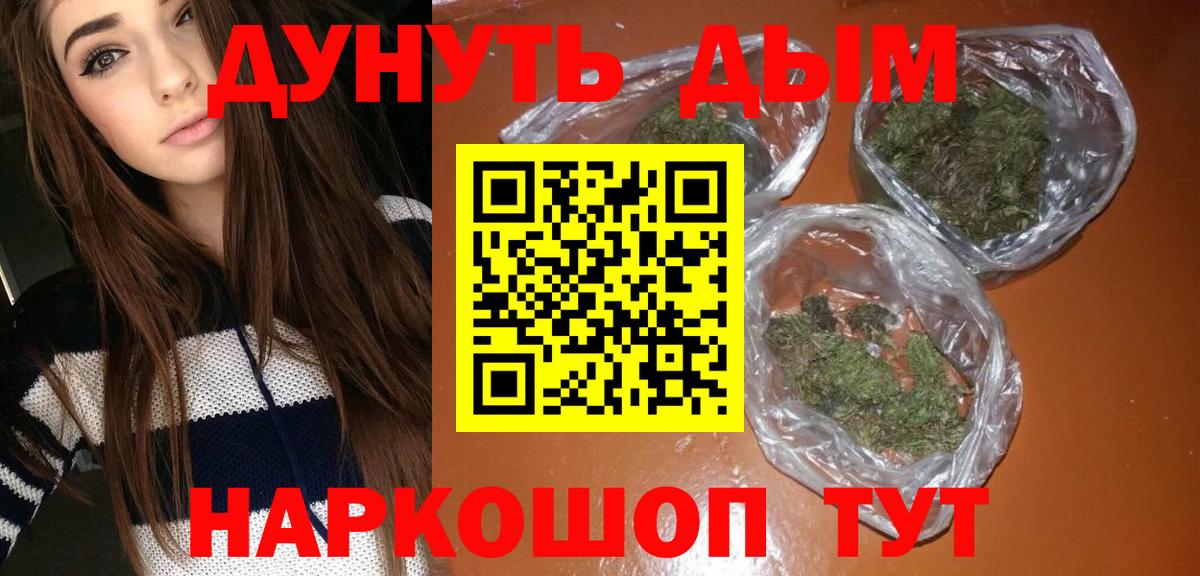 Чебаркуль  Бошки Шишки SATIVA & INDICA  Бошки Шишки VHQ  Канабис MAZAR  Вход с VPN 
